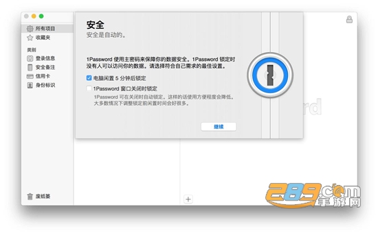 1password安卓免费专业版