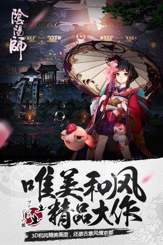 阴阳师礼包领取appv1.0.6