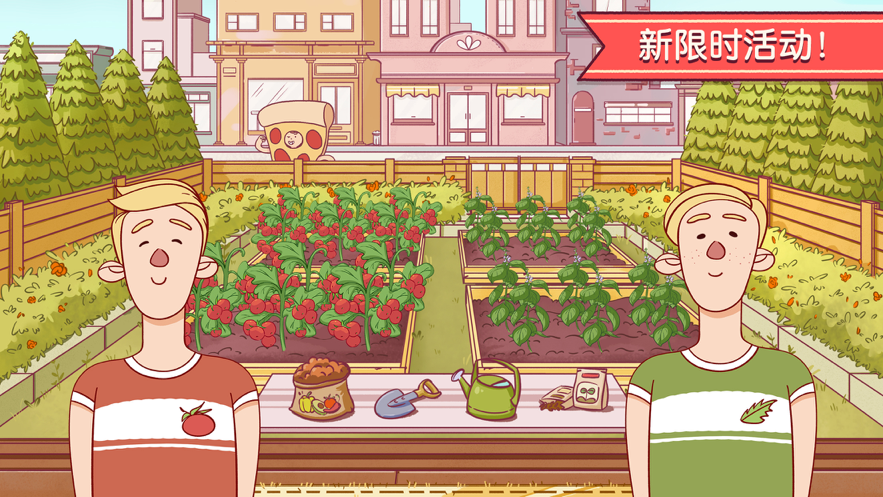 可口的披萨，美味的披萨 ios版