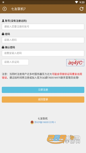 七友联机7(泰拉瑞亚联机)最新解锁版v7.0.0最新安卓版