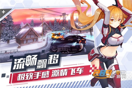 飞车学院手机版v0.37.8
