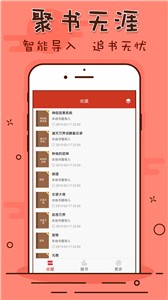 看书神器app软件