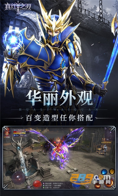 真红之刃福利版送绝版精灵v3.4.5安卓版