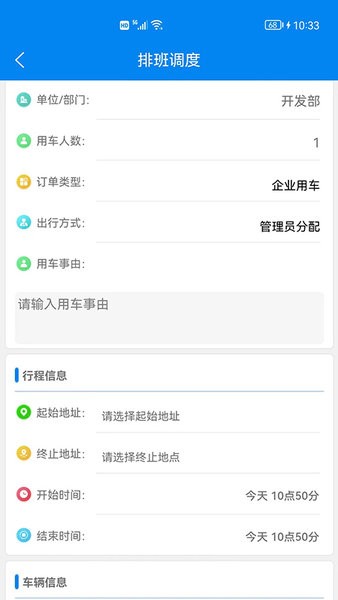 车管家