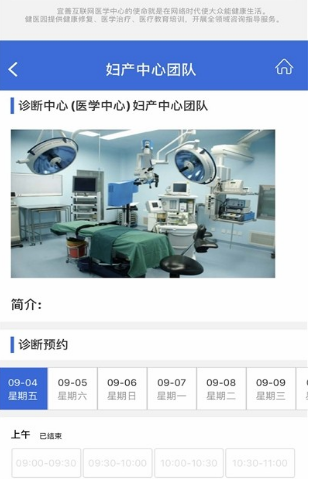 健医园