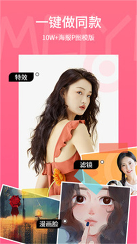 picsart美易p图