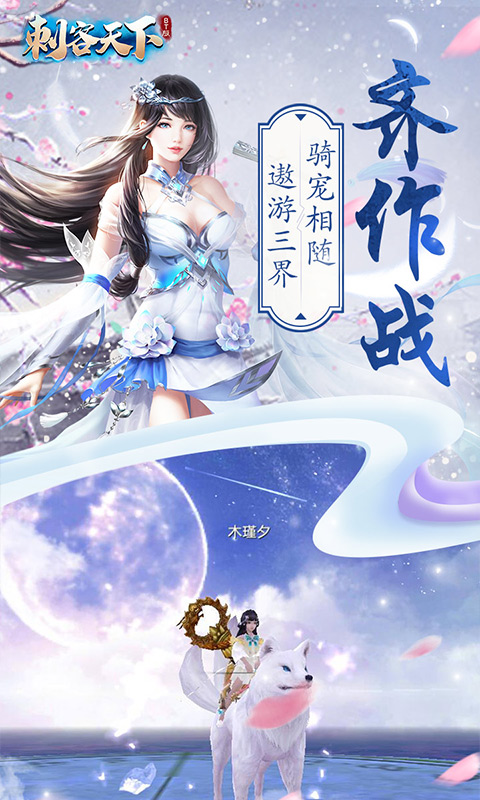 刺客天下 满V版