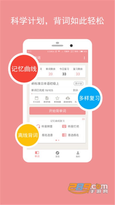 卡卡日语app下载2021最新版v4.4.1安卓版