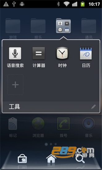 QQ桌面Pro（腾讯桌面）最新版v1.446安卓版