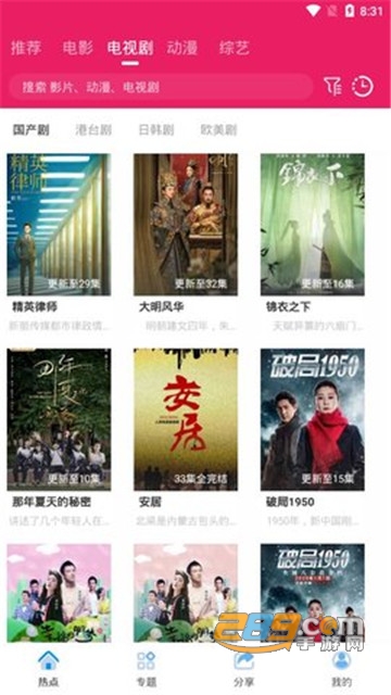 追剧达人tv最新版v1.0.0