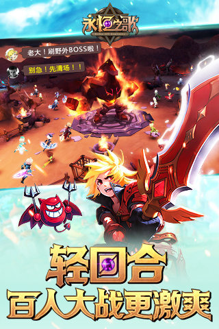 永恒之歌手游辅助