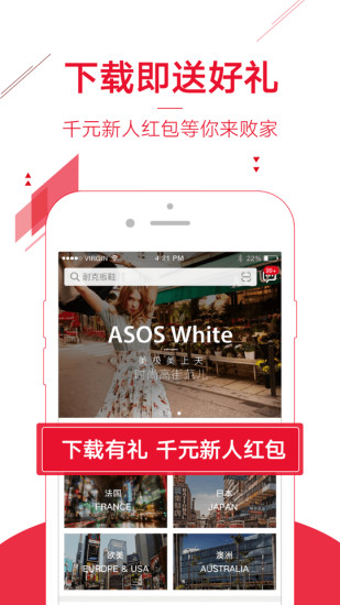 折疯了海淘app官方版
