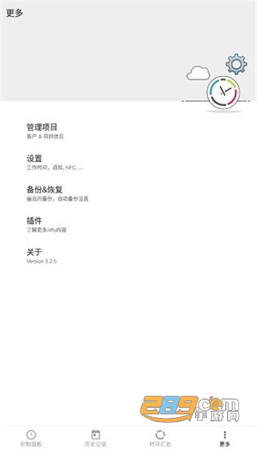 jiffy time tracker时间管理中文版v3.2.5安卓版