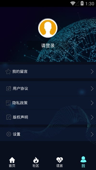 MT管理测谎器