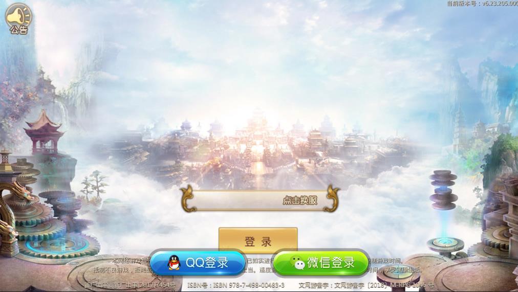 一剑永恒新纪元