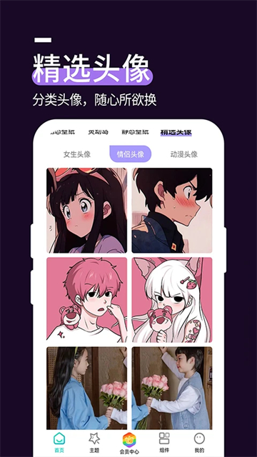 星空透明壁纸动态