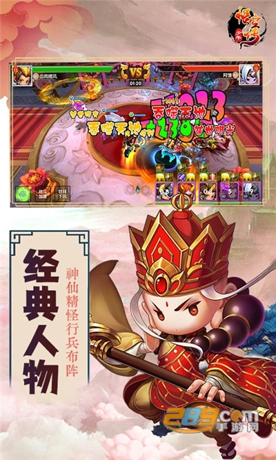 少年悟空传福利版送GM商城特权v1.0.0安卓版