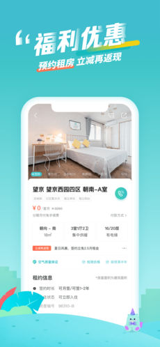 蛋壳公寓软件