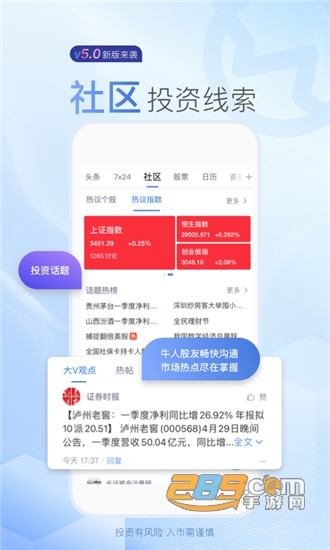 新浪财经app最新版v5.12.0.1安卓版