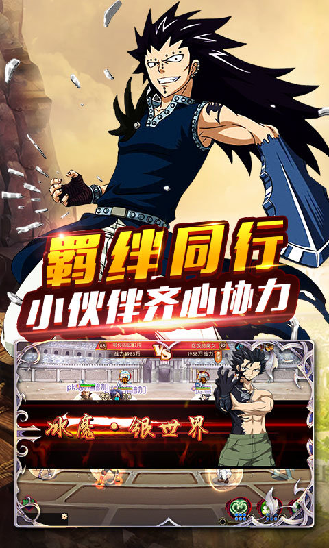 妖尾2魔导少年满