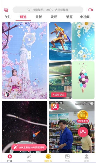 微视频壁纸7