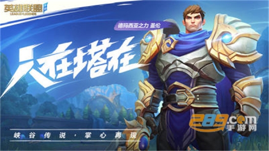 lol手游盒子工具v1.3.71安卓版