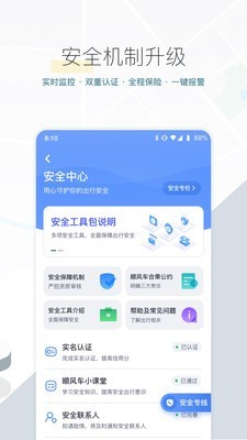 嘀嗒出行