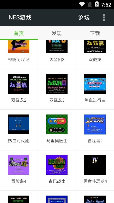 FCnes游戏模拟器最新版