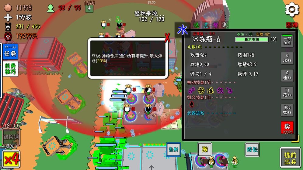 家园塔防