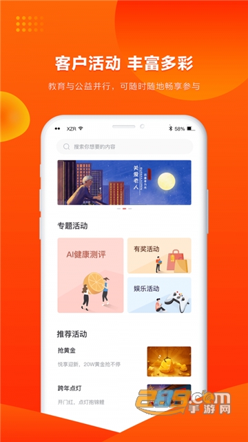 人保寿险管家app下载e通寿险版v2.4.0安卓版
