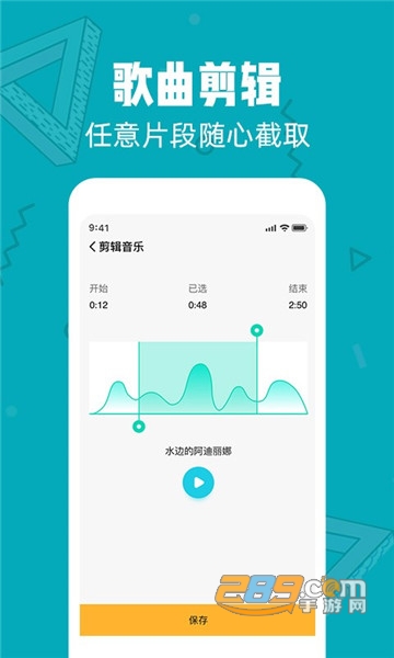 音频剪辑精灵最新版v2.1.4