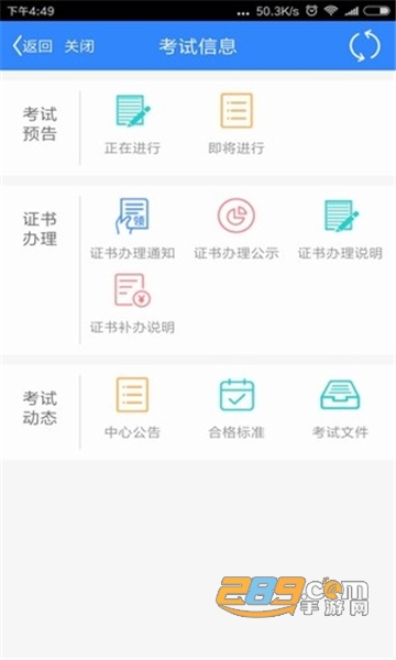 哈尔滨智慧人社4.0app下载最新版v4.5.87最新官方版