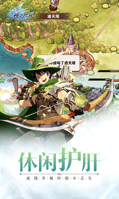 苍之纪元app