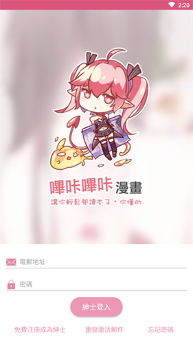 哔咔哔咔粉色软件