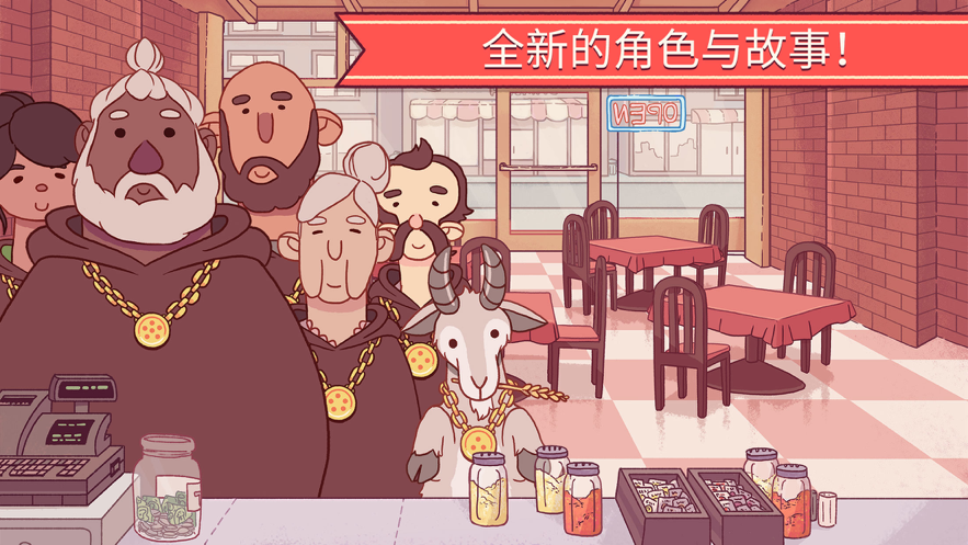 可口的披萨，美味的披萨 ios版