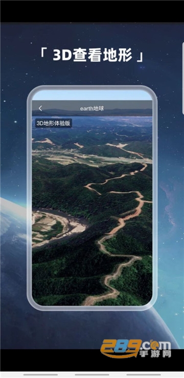 earth地球最新版v4.6.1