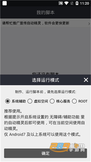 自动精灵脚本制作最新安卓版v2.28.2安卓最新版