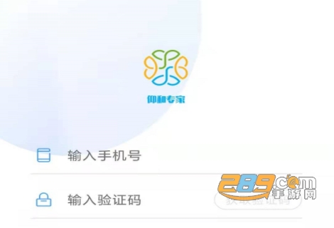 仰和专家app 仰和专家app