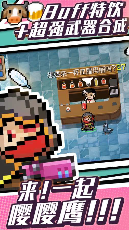 元气骑士 2.2.6版