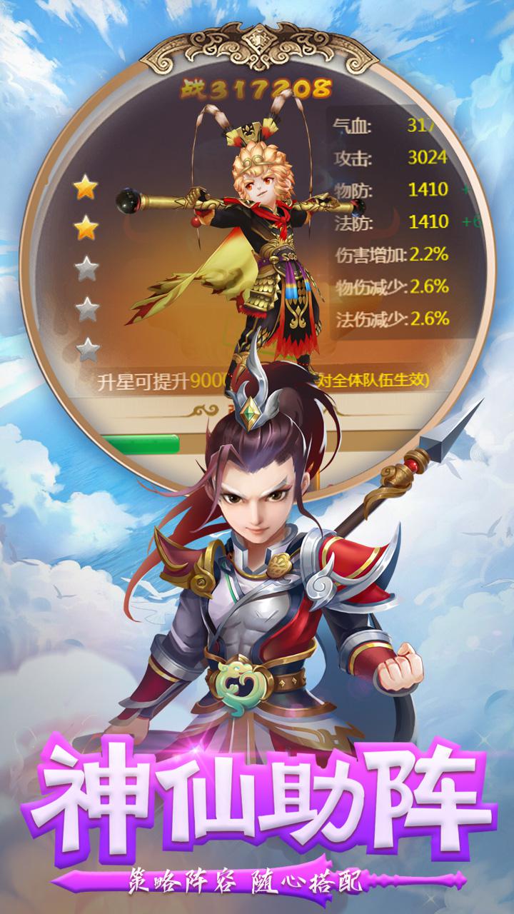 剑御九州测试服