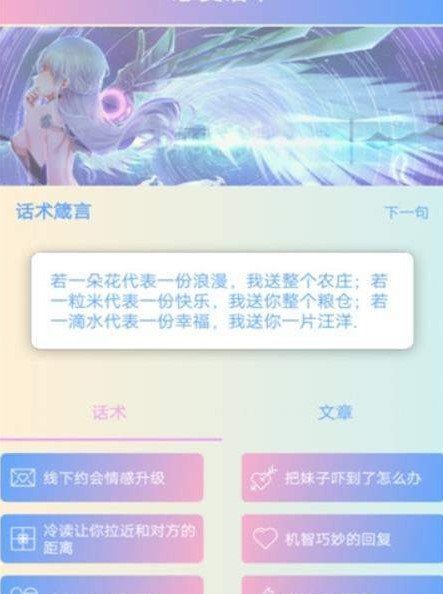 恋爱三脚猫