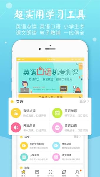 倍速课堂 免费版