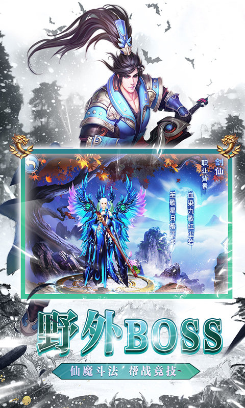 天龙八劫满