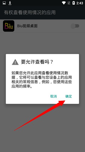 bi视频桌面设置微信背景方法图