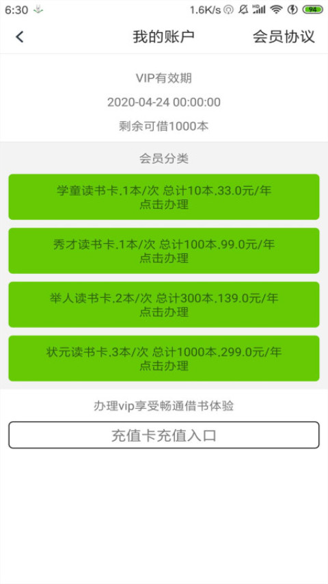 飞借图书