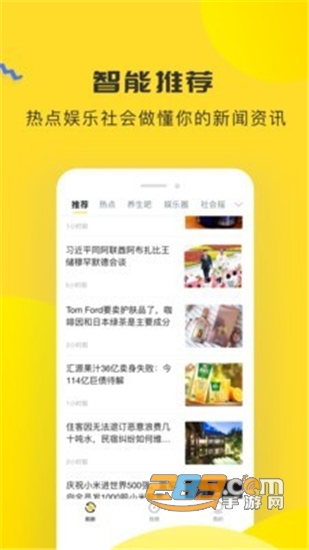 唔哩头条 appv7.1.9安卓版