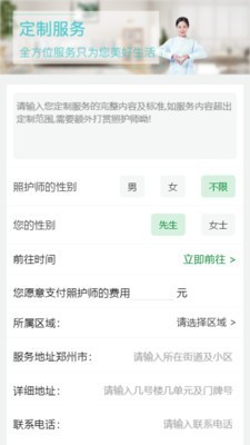 熊猫生活平台