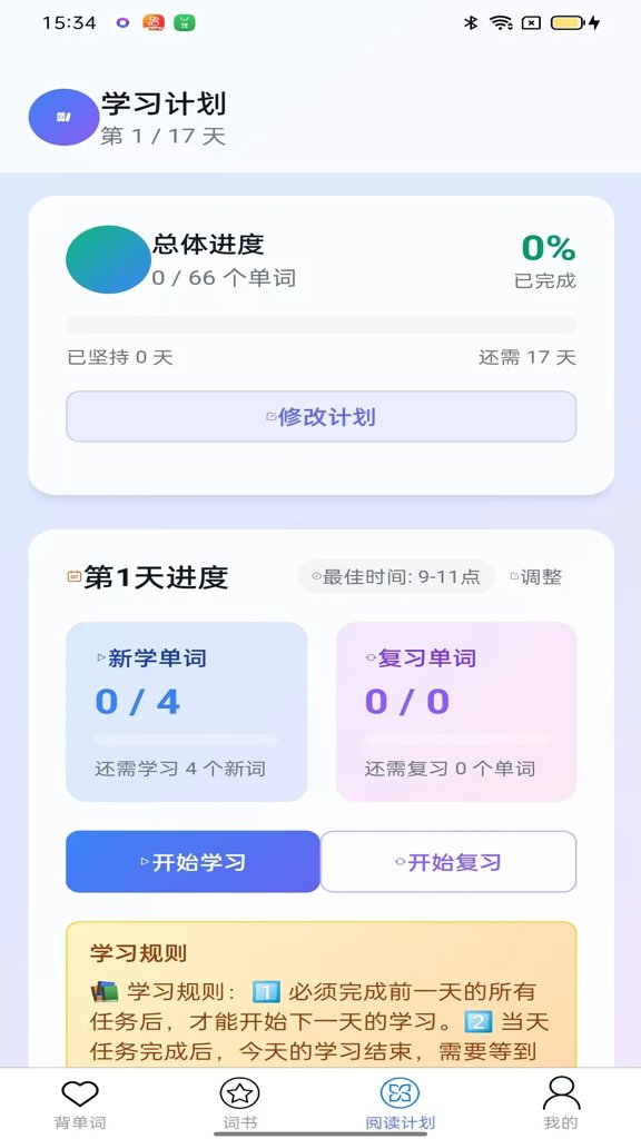 葡萄单词