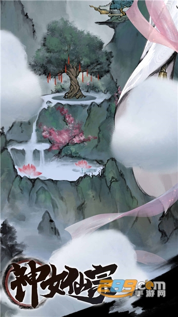 神女仙宗不减反增版安卓免费版v1.2安卓版