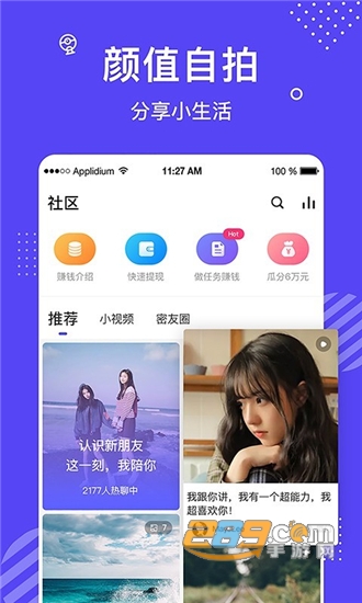花茶交友互动平台v3.5.3.1011安卓版